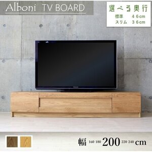 テレビボード 幅200 無垢 北欧 テレビ台 TV台 TVボード ローボード ロータイプ 無垢材 天然木 高級 国産 オーク