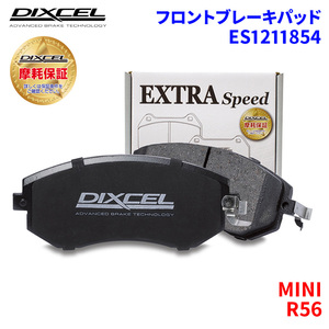 R56 MFJCW MINI フロント ブレーキパッド ディクセル ES1211854 ESタイプブレーキパッド