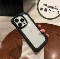 iPhoneSE　iPhone7/8 アクリル ハードケース　ブラック