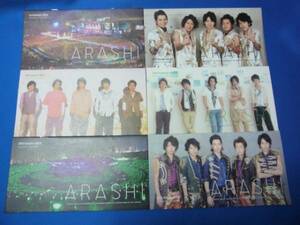 ARASHI 嵐 会報 46～51 計6冊 USED 美品！