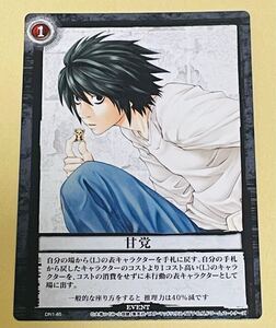 デスノート　トレカ DEATH NOTE エル　Ｌ　トレーディングカード　TRADING CARD 65