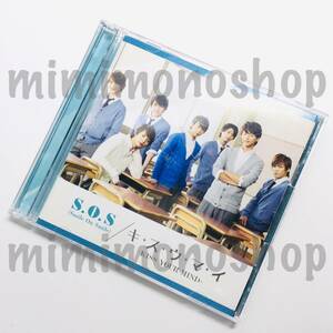 ★中古★即決★Kis-My-Ft2【 キ・ス・ウ・マ・イ ・S.O.S / CD シングル (DVD 付)】公式 グッズ / 初回生産限定 S.O.S盤