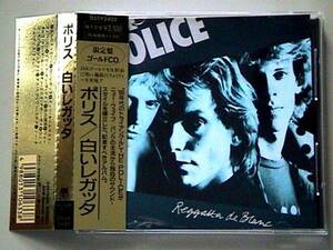 ■24K GOLD CD■ポリス(POLICE)-Regatta de blanc■