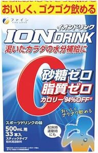 ファイン スポーツドリンク イオンドリンク 難消化性デキストリン 粉末 33包 砂糖不使用 脂質ゼロ ビタミンC クエン酸 スポー