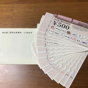 匿名 ネコポス発送 フジオフード 株主優待 6000円分