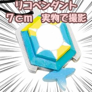 メイドインアビス リコ ペンダント ネックレス 7cmコスプレ 青【残5のみ】