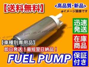 在庫/保証【送料無料】17系 クラウンエステート【燃料ポンプ フューエルポンプ】JZS171W【1JZ-FSE 2.5L 2JZ-FSE 3.0L】090103 23221-50090