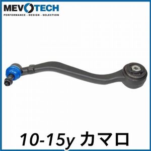 税込 MEVOTECH Supreme 優良社外 フロント ロア ロワ フロント コントロールアーム ASSY 右側 RH 10-15y カマロ 2WD RWD 即決 即納 在庫品