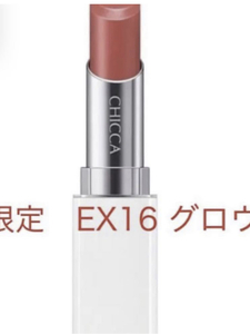 CHICCA キッカ メスメリック リップスティック EX16 グロウ　限定　クリスマス　ホリデー