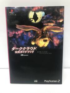 ■　c10-280 PS2 ダーククラウド 公式ガイドブック 攻略本