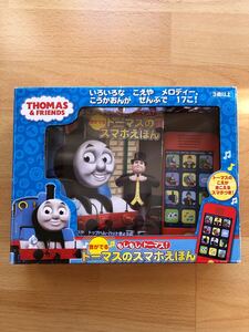 もしもしトーマス　音の出るトーマスのスマホ絵本　美品