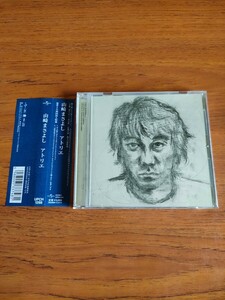 帯付き 初回限定盤 廃盤 山崎まさよし アトリエ Masayoshi Yamazaki Atelier