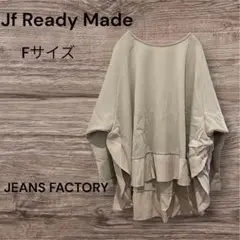 【新品未使用】JS Ready Made ジェイエスレディーモード ブラウス F