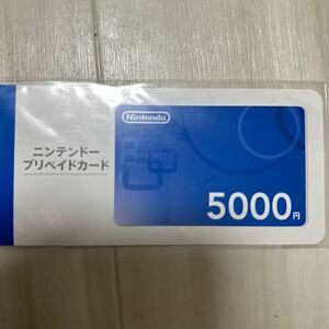Nintendo プリペイドカード 5000円　コード通知のみ