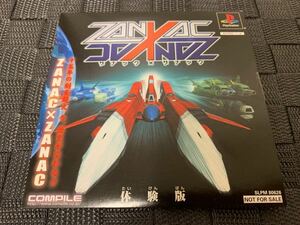 PS体験版ソフト ザナック×ザナック ZANAC×ZANAC 体験版 コンパイル 非売品 プレイステーションPlayStation DEMO DISC COMPILE SLPM80626