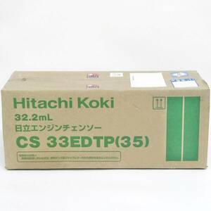 【未使用(開封済み)】 日立工機 HITACHI KOKI CS33EDTP (35) エンジンチェーンソー 32.2mL 工具 Kキ60