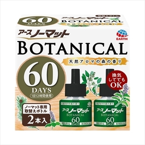 アースノーマットBOTANICAL（ボタニカル）取替えボトル60日用2本入 アース製薬 殺虫剤 /h