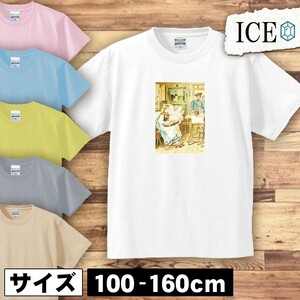 人 キッズ 半袖 Tシャツ 妖精 アンティーク レトロ 男の子 女の子 ボーイズ ガールズ プリント 綿 おもしろ 面白い ゆるい トップス ジュニ