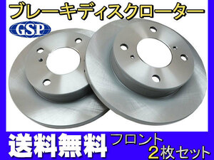 Kei HN22S H13.04～H21.09 NA車 フロント ディスクローター 2枚セット GSPEK 送料無料