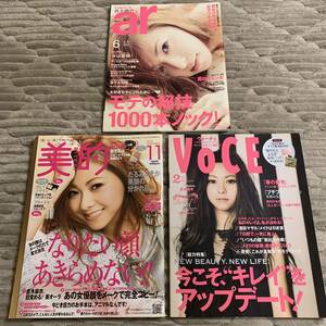 倉木 麻衣 表紙 雑誌 3冊セット 美的 VoCE ar 2010 2011 コレクション ファン グッズ メイク