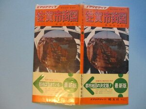 り1029　8千分1地図　エリアマップ　佐賀県　佐賀市街図　昭和53年　昭文社