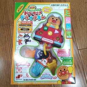 【新品未開封】それいけ！アンパンマン いつもいっしょに！ おでかけ ドライブキー