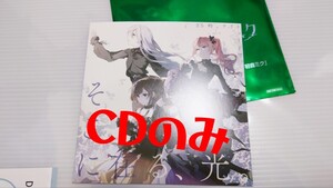 CDのみ 劇場版 プロジェクトセカイ 壊れたセカイと歌えないミク 1週目 入場者 特典 CD そこに在る、光。 ダンボール補強