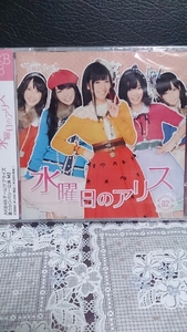 AKB48 重力シンパシー 公演 水曜日のアリス 新品未開封 CD＆DVD