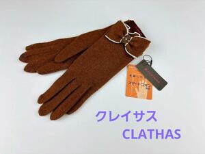 即決★クレイサスCLATHAS　スマホ対応手袋　 №1113-6　新品