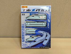 初回生産品　プラレールアドバンス　ＡＳ―１０ Ｎ７００系新幹線 みずほ・さくら　プラレール