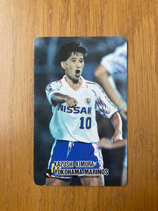 【当時物】 木村和司 1993 Jリーグチップス 日産 横浜 マリノス カルビー calbee No.165 サッカーカード