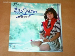 伊藤つかさ 夢見るSeasonシーズン 春風にのせて JAPAN RECORDS EP盤 シングルレコード アナログ 昭和 アイドル ポップス 歌謡曲 5f9cx