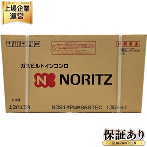 NORITZ N3S14PWAS6STEC ビルトインガスコンロ 12A13A 都市ガス用 ノーリツ 未使用 O9629303