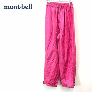 1O1776-F◆ mont bell モンベル レインパンツ ボトムス ゴアテックス ◆ sizeXS ナイロン100 ピンク 古着 レディース 秋冬