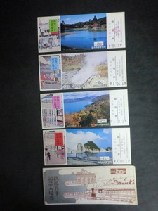 ◎記念入場券「鉄道百年記念入場券（盛岡鉄道管理局）昭和47年10月発行　青森駅」☆h27