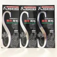 【匿名配送】加美乃素本舗 薬用加美乃素 S－2 無香料 180ml【3点セット】