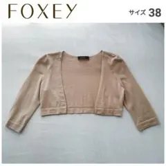 【美品】FOXEY フォクシー ボレロ カーディガン カシミヤ×シルク ショート