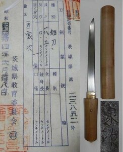 日本海軍短剣用に 在銘 本身 1116U1G