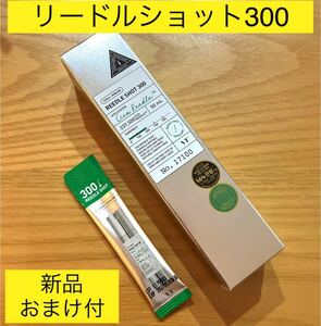 【新品未使用】VT リードルショット300 50ml おまけ付き　美容液　