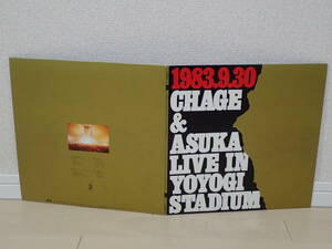 1983.9.30 CHAGE&ASUKA LIVE IN YOYOGI STADIUM　2LP　熱風 / 真夏の国境 / 終章 / ボヘミアン / 魅惑 / ひとり咲き / 声を聞かせて、他