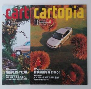 cartopia 2000 No.344 No.345 / カートピア　2000年11月 12月　２冊　　スバル広報誌