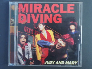 中古CD EPIC SONY JUDY AND MARY ジュディアンドマリー ジュディマリ MIRACLE DIVING ミラクル・ダイヴィング ESCB-1707 管理No.11141