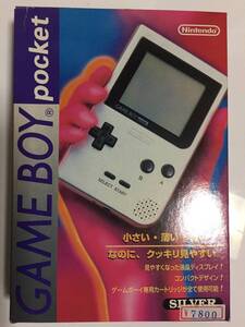 新品 未開封　ゲームボーイ ポケット シルバー 箱に破れあり　 GAME BOY pocket SIlVER