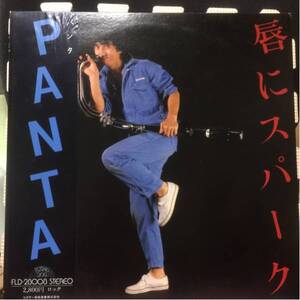 パンタ/唇にスパーク 中古レコード帯付き