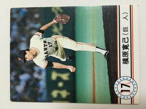 カルビープロ野球カード 90年 No.1 槙原寛己 巨人 1990年 ① (検索用) レアブロック ショートブロック ホログラム 地方版