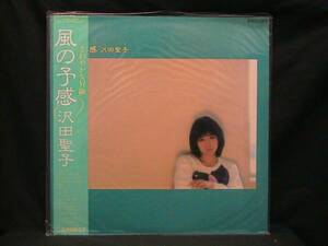 ★☆【送料無料　LP　沢田聖子　風の予感】☆★