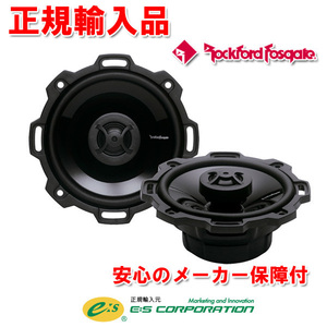 正規輸入品 ロックフォード 10cm コアキシャル スピーカー P142 （2本1組）