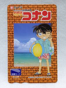 57　名探偵コナン★図書カード　江戸川コナン　未使用　青山剛昌　白十字　抽プレ