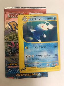 希少ランターン プロモ ポケモンカード e 海からの風 マック マクドナルド パック 未使用 美品 pokemon 開封のみ