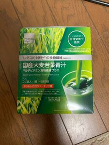 国産大麦若葉青汁30袋入